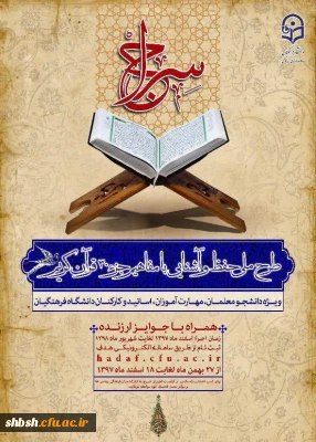 قابل توجه کلیه مهارت اموزان ماده 28،اساتید و کارکنان