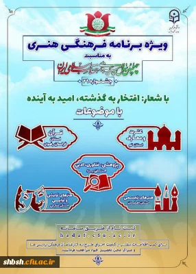 نحوه ثبت نام جهت جشنواره  فرهنگی ، طرح سراج، وطرح 555