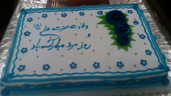 شورای اداری پردیس شهید باهنر بمناسبت قدر دانی از مقام پدر