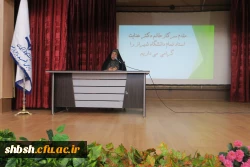 اولین دوره توانمندسازی بانوان دانشگاه فرهنگیان فارس