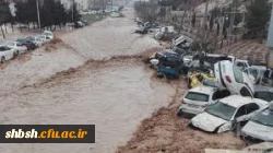 پیام سرپرست پردیس شهید باهنر بمناسبت حادثه غم انگیز سیل در شیراز