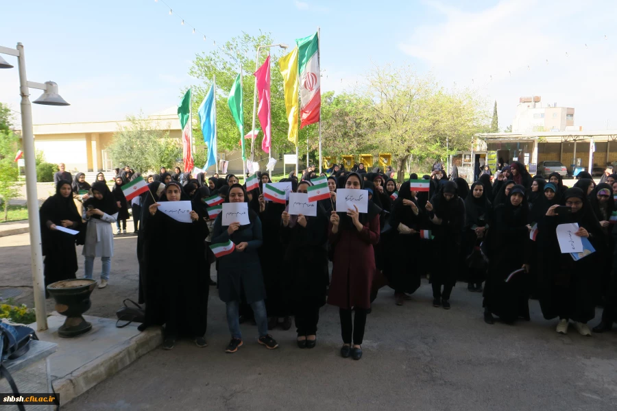 تجمع دانشجویان، اساتید و کارکنان پردیس شهید باهنر فارس در حمایت از سپاه  و تصمیم شورای عالی امنیت کشور