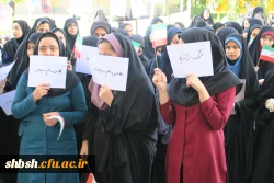 تجمع دانشجویان، اساتید و کارکنان پردیس شهید باهنر فارس در حمایت از سپاه  و تصمیم شورای عالی امنیت کشور