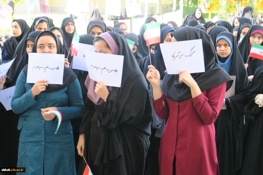 تجمع دانشجویان، اساتید و کارکنان پردیس شهید باهنر فارس در حمایت از سپاه  و تصمیم شورای عالی امنیت کشور