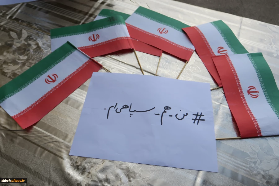 تجمع دانشجویان، اساتید و کارکنان پردیس شهید باهنر فارس در حمایت از سپاه  و تصمیم شورای عالی امنیت کشور