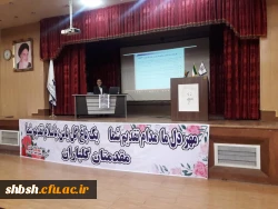 مراسم 20 فروردین روز ملی فناوری هسته ای