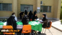 ایستگاه سلامت