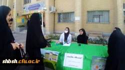 ایستگاه سلامت