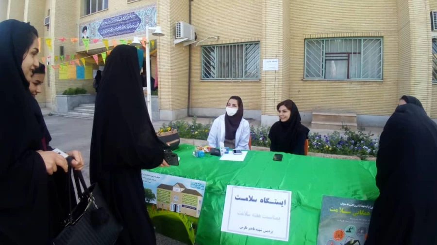 ایستگاه سلامت