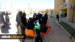 ایستگاه سلامت