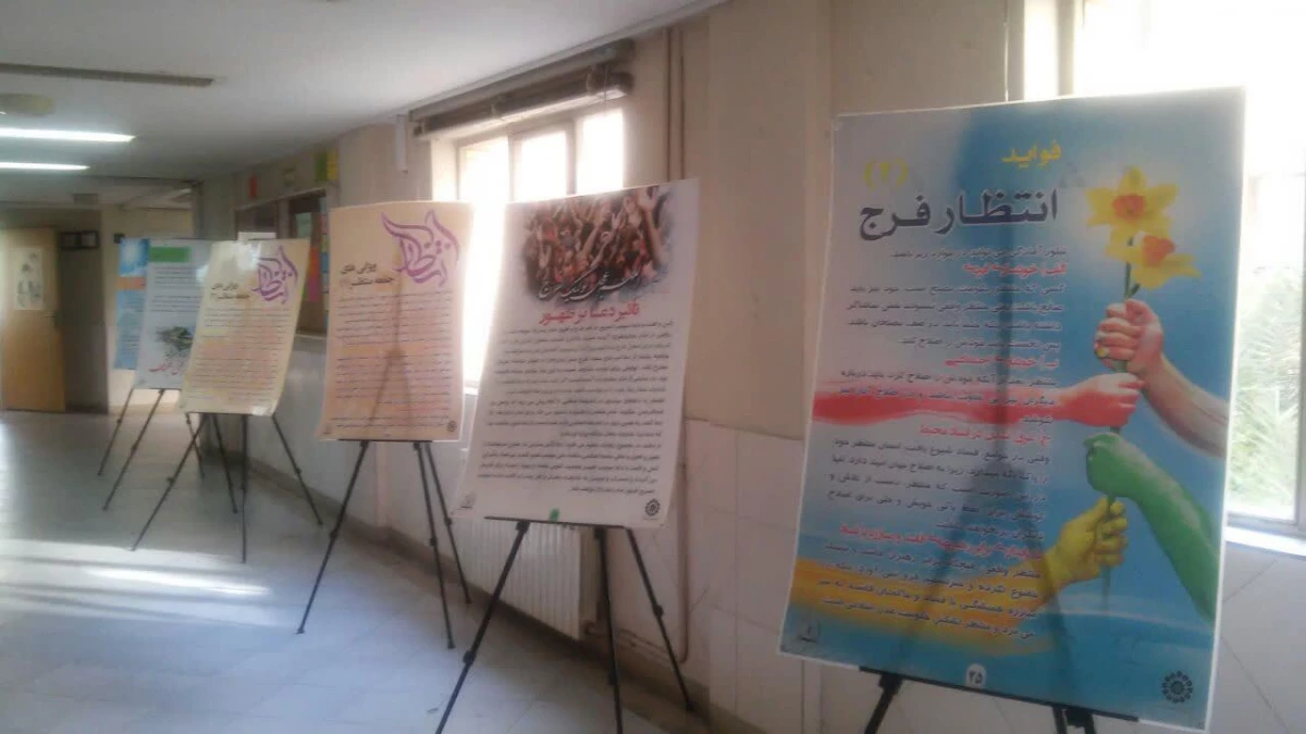 ایستگاه انتظار