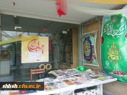 نمایشگاه کتاب