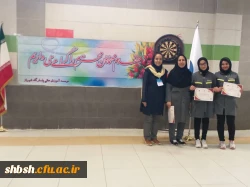 راهیابی تیم های فریزبی و هفت سنگ دانشجو معلمان پردیس شهید باهنر فارس به المپیاد کشوری وزارت علوم