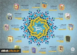 نهمین جشنواره کتابخوانی رضوی