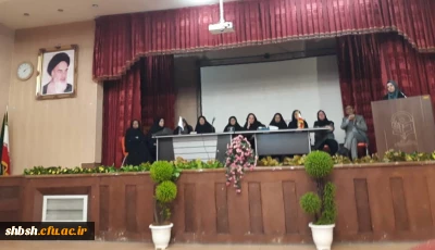 نشست تخصصی کارورزی با عنوان چالش ها و دستاورد های کارورزی