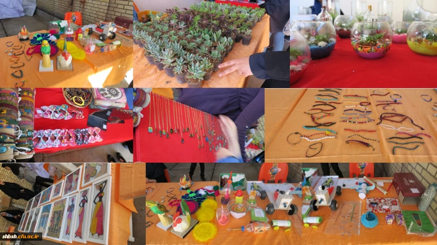 بازارچه دانشجویی