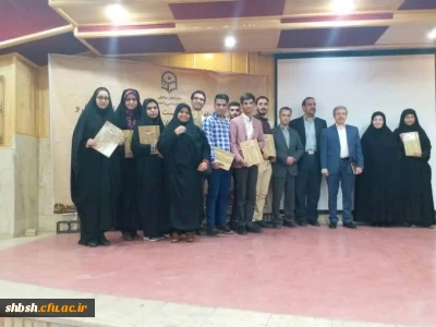 درخشش دانشجو معلمان دانشگاه فرهنگیان فارس در مرحله کشوری بیست ونهمین جشنوار فرهنگی هنری در بخشهای ادبی،نرم افزارو پژوهشی