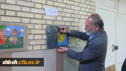 نمایشگاه آثار هنری