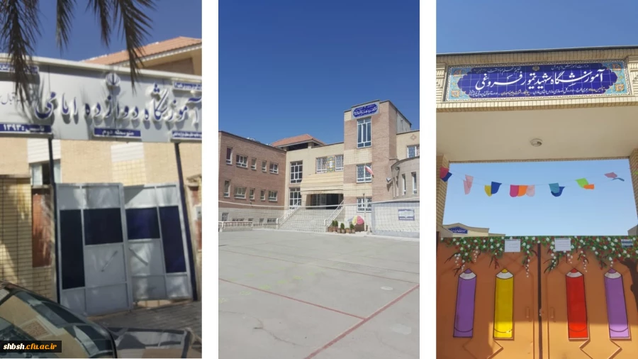 بازدید از مدارس کارورزی