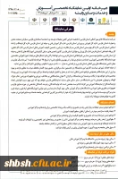 اولین نمایشگاه تخصصی آموزش خدمات و صنایع وابسته