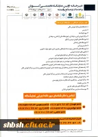 اولین نمایشگاه تخصصی آموزش خدمات و صنایع وابسته