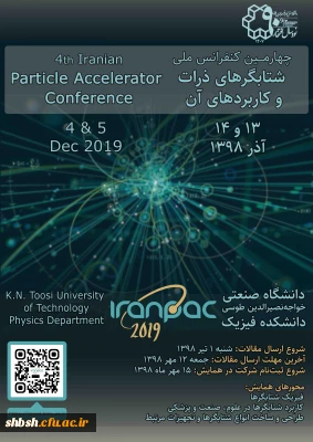 فراخوان چهارمین همایش ملی شتابگران ذرات وکاربردهای آن