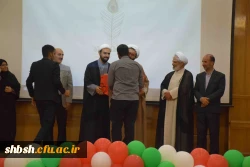 اولین گردهمایی دانشجو معلمان فعال فرهنگی اجتماعی دانشگاه فرهنگیان فارس 