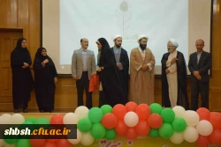 اولین گردهمایی دانشجو معلمان فعال فرهنگی اجتماعی دانشگاه فرهنگیان فارس 