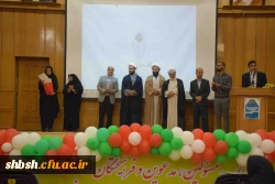 اولین گردهمایی دانشجو معلمان فعال فرهنگی اجتماعی دانشگاه فرهنگیان فارس 