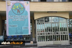 اولین گردهمایی دانشجو معلمان فعال فرهنگی اجتماعی دانشگاه فرهنگیان فارس 