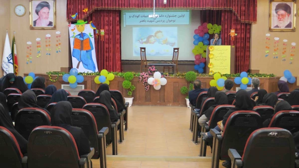 اولین جشنواره دانشگاهی  ادبیات کودک و نوجوان پردیس شهید باهنر فارس