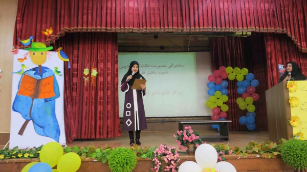 اولین جشنواره دانشگاهی  ادبیات کودک و نوجوان پردیس شهید باهنر فارس