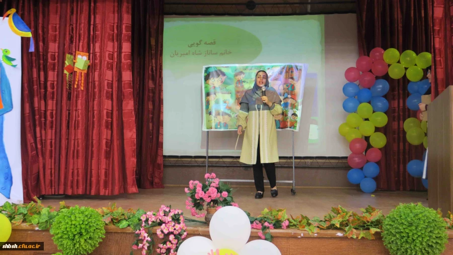 اولین جشنواره دانشگاهی  ادبیات کودک و نوجوان پردیس شهید باهنر فارس