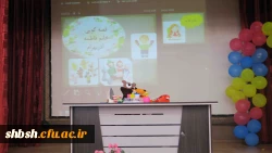 اولین جشنواره دانشگاهی  ادبیات کودک و نوجوان پردیس شهید باهنر فارس