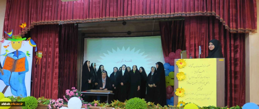 اولین جشنواره دانشگاهی  ادبیات کودک و نوجوان پردیس شهید باهنر فارس