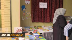 اولین جشنواره دانشگاهی  ادبیات کودک و نوجوان پردیس شهید باهنر فارس