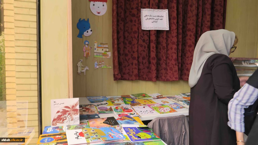 اولین جشنواره دانشگاهی  ادبیات کودک و نوجوان پردیس شهید باهنر فارس