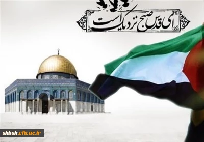 تقدیر خداوند است که فلسطین آزاد خواهد شد