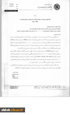 دسترسی رایگان به متن کامل مدارک علمی و فنی انگلیسی و فارسی در