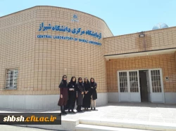 بازدید از آزمایشگاه مرکزی دانشگاه شیراز: