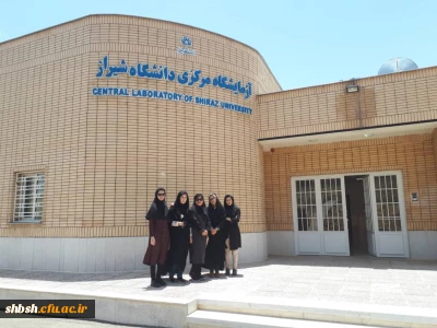 بازدید از آزمایشگاه مرکزی دانشگاه شیراز: