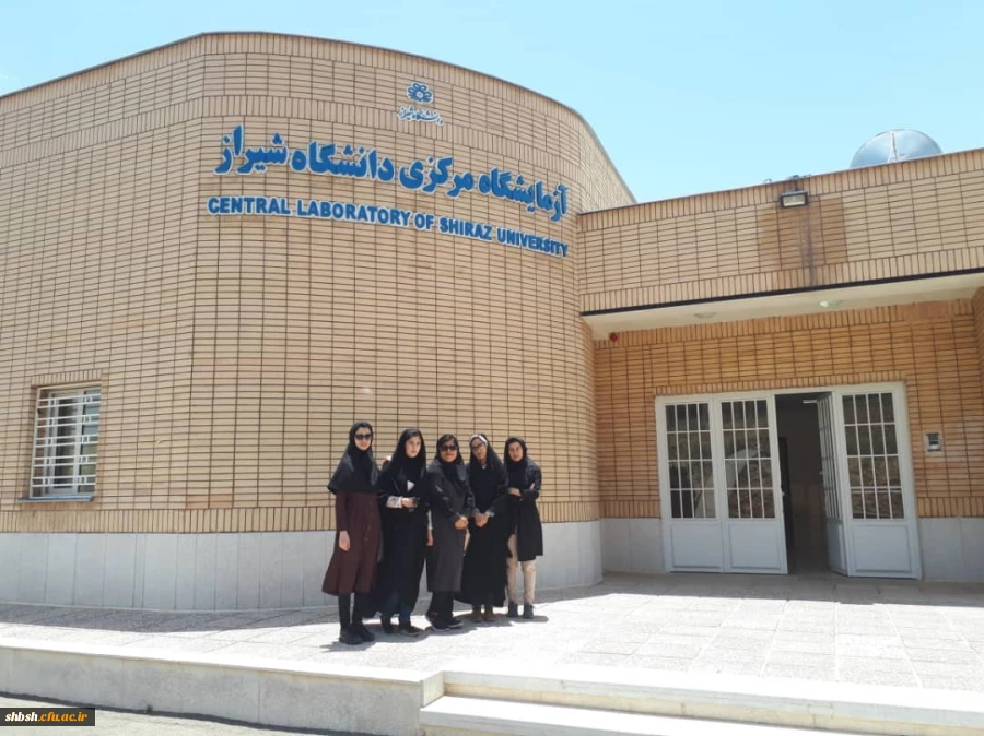 بازدید از آزمایشگاه مرکزی دانشگاه شیراز: