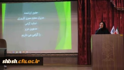 گردهمایی مدیران مدارس مجری کارورزی