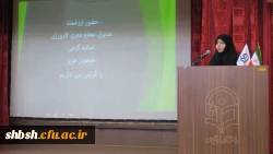 گردهمایی مدیران مدارس مجری کارورزی