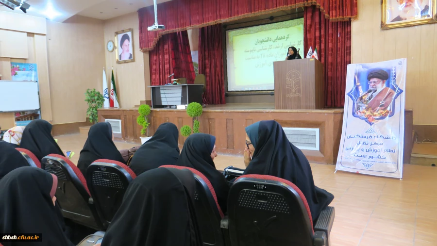 گردهمایی دانشجویان کارشناسی ارشد, کارشناس ناپیوسته و مهارت آموزان ماده 28 به مناسبت هفته سرامدی اموزش