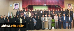 اولین همایش نومعلمان دانشگاه فرهنگیان فارس(خواهران)