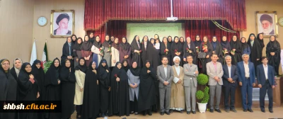 اولین همایش نومعلمان دانشگاه فرهنگیان فارس(خواهران) برگزار شد