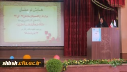 اولین همایش نومعلمان دانشگاه فرهنگیان فارس(خواهران)