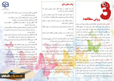 خداقوت دانشجو
جهت دریافت توصیه های تغذیه ای و مطالعه، به فایل های ضمیمه مراجعه نمائید.