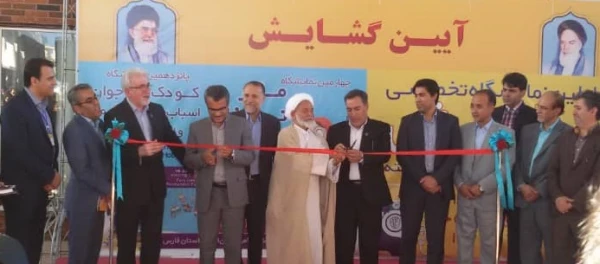مراسم افتتاحیه نخستین نمایشگاه تخصصی آموزش، خدمات و صنایع وابسته